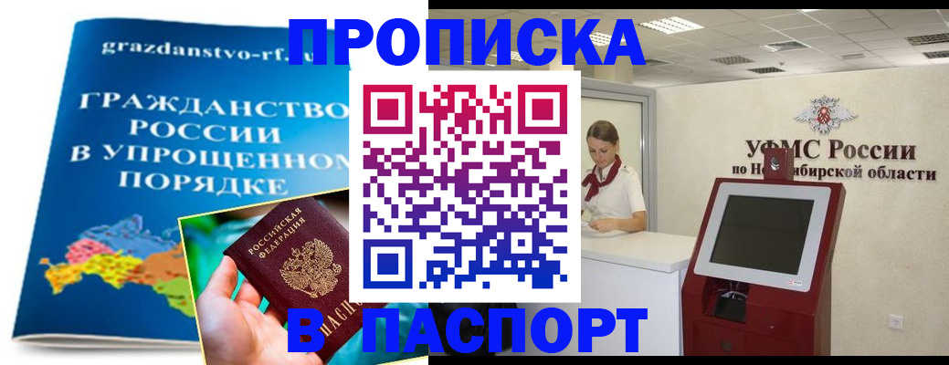 прописка от собственника в Удмуртии