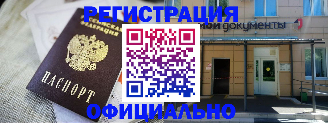временная регистрация недорого в Удмуртии